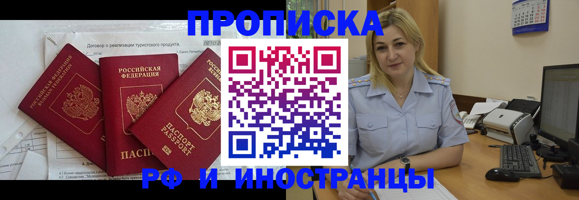 найти адрес прописки в Кировске