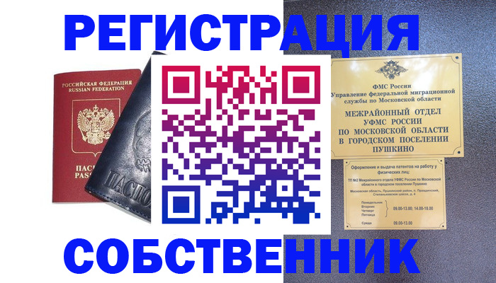 найти адрес прописки в Кировске