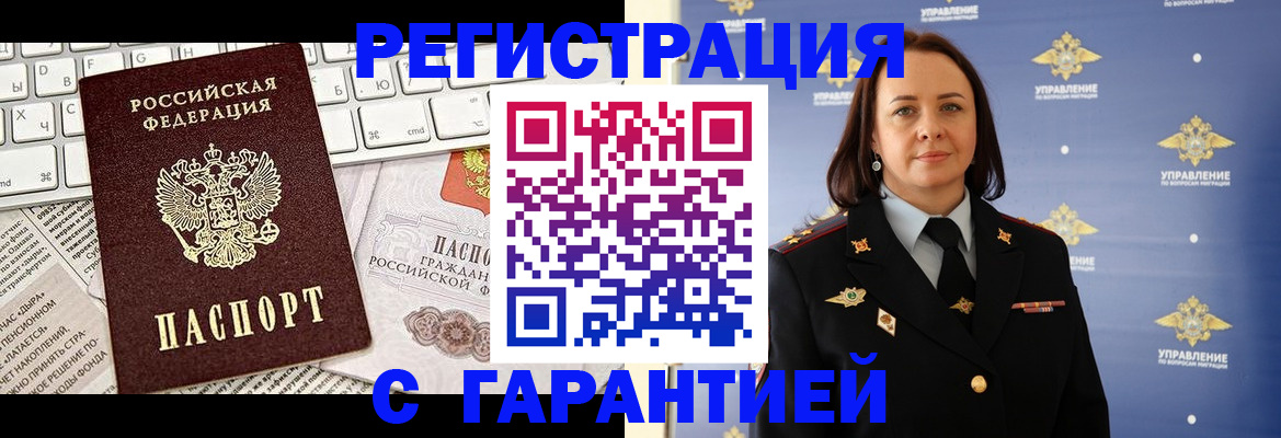 временная регистрация поиск в Кировске